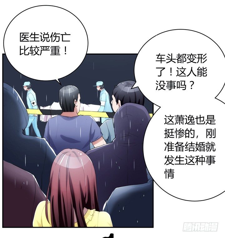 《枕边的骗局》13话 今天你很主动呢 第12页