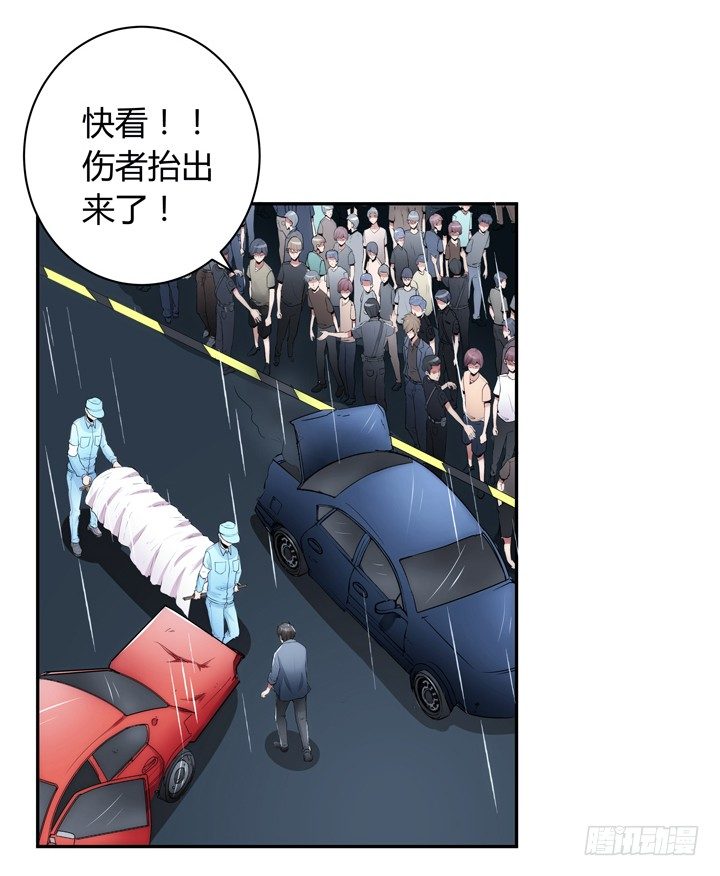《枕边的骗局》13话 今天你很主动呢 第14页