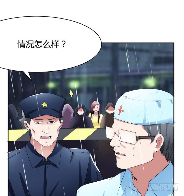 《枕边的骗局》13话 今天你很主动呢 第16页