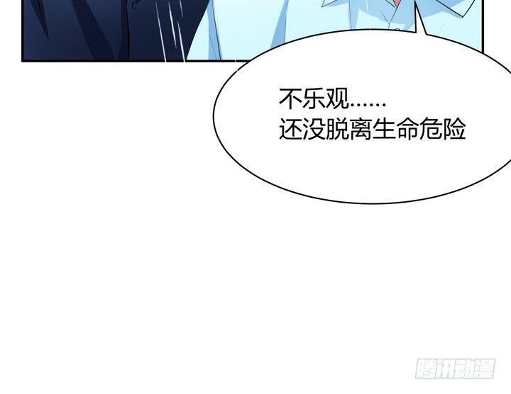 《枕边的骗局》13话 今天你很主动呢 第17页