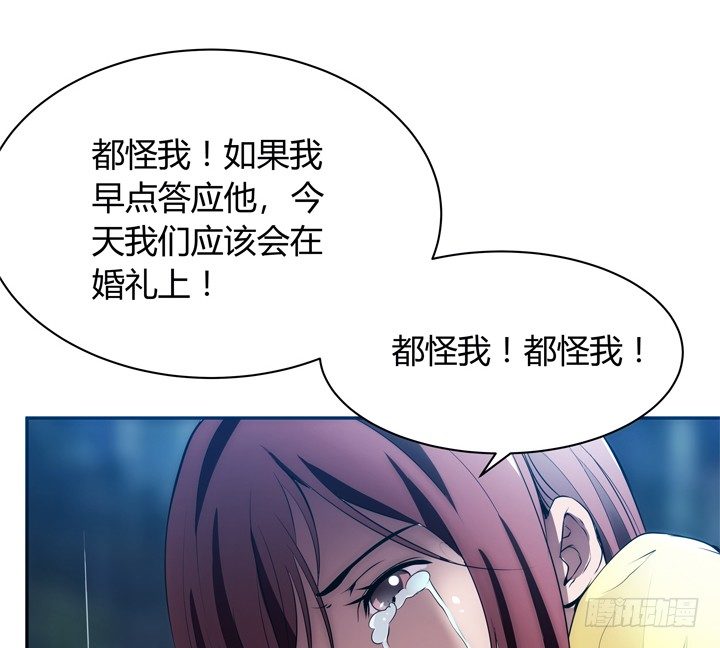 《枕边的骗局》13话 今天你很主动呢 第23页