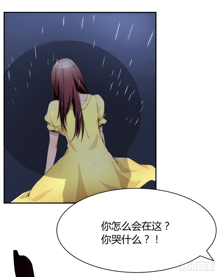 《枕边的骗局》13话 今天你很主动呢 第25页