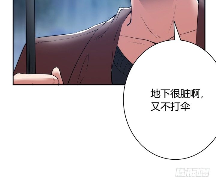 《枕边的骗局》13话 今天你很主动呢 第30页