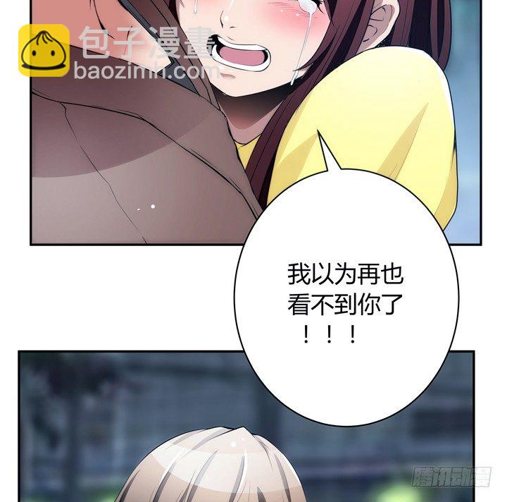 《枕边的骗局》13话 今天你很主动呢 第38页