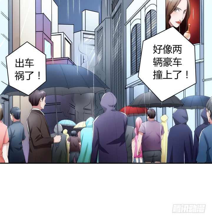《枕边的骗局》13话 今天你很主动呢 第3页