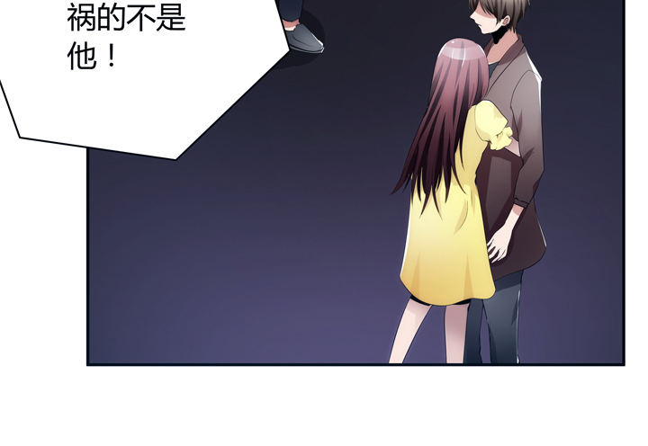 《枕边的骗局》13话 今天你很主动呢 第41页