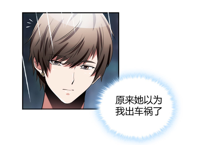 《枕边的骗局》13话 今天你很主动呢 第42页