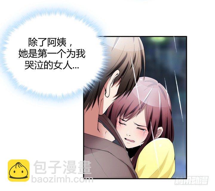 《枕边的骗局》13话 今天你很主动呢 第43页