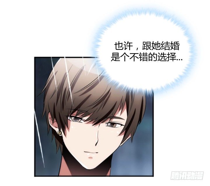 《枕边的骗局》13话 今天你很主动呢 第44页