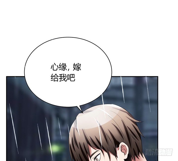 《枕边的骗局》13话 今天你很主动呢 第46页