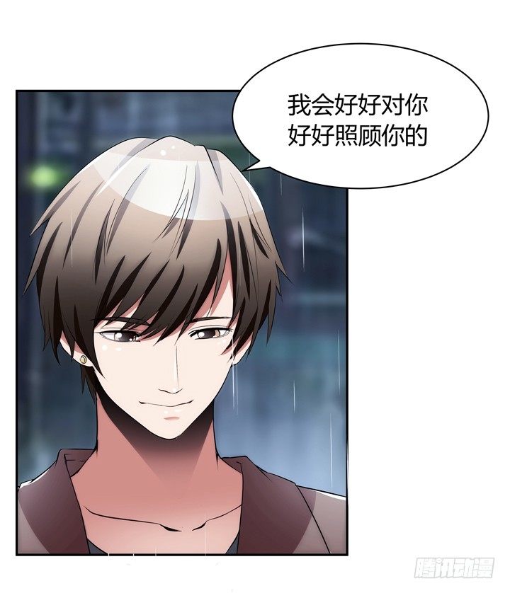 《枕边的骗局》13话 今天你很主动呢 第48页