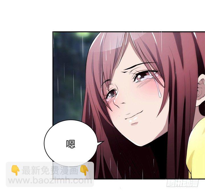 《枕边的骗局》13话 今天你很主动呢 第49页