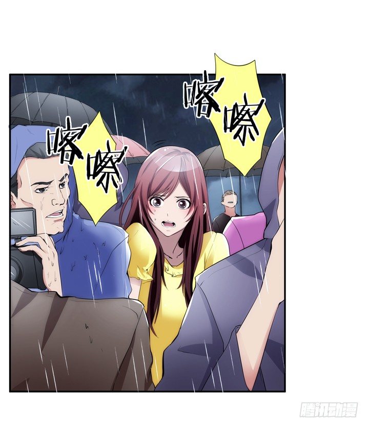 《枕边的骗局》13话 今天你很主动呢 第8页