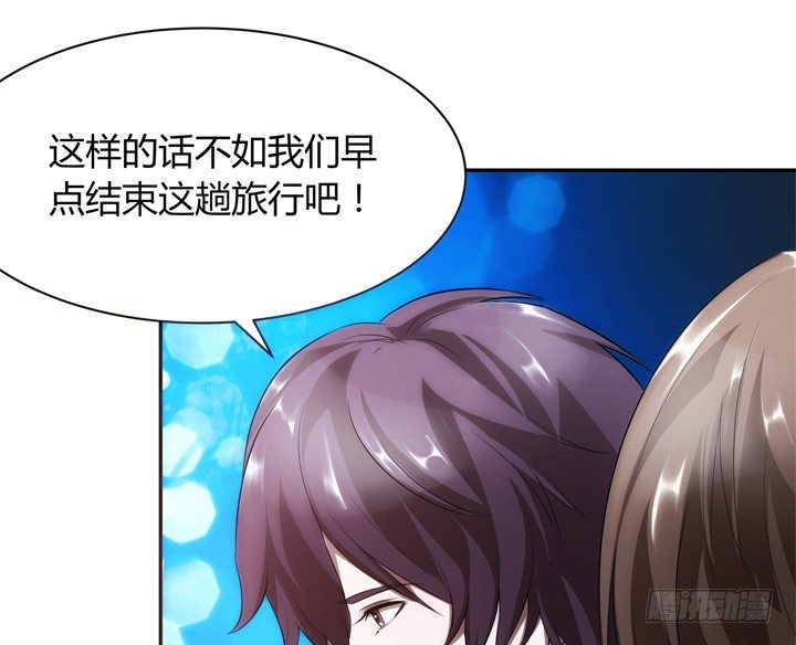 《枕边的骗局》17话 重要的日子去见他？ 第11页