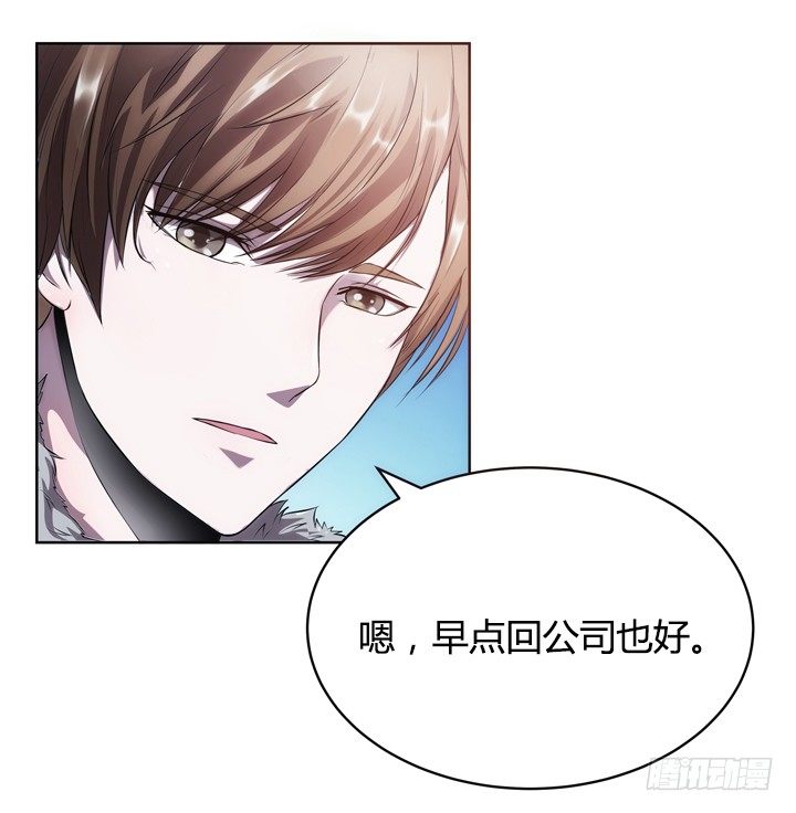 《枕边的骗局》17话 重要的日子去见他？ 第13页