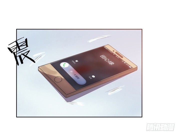 《枕边的骗局》17话 重要的日子去见他？ 第16页