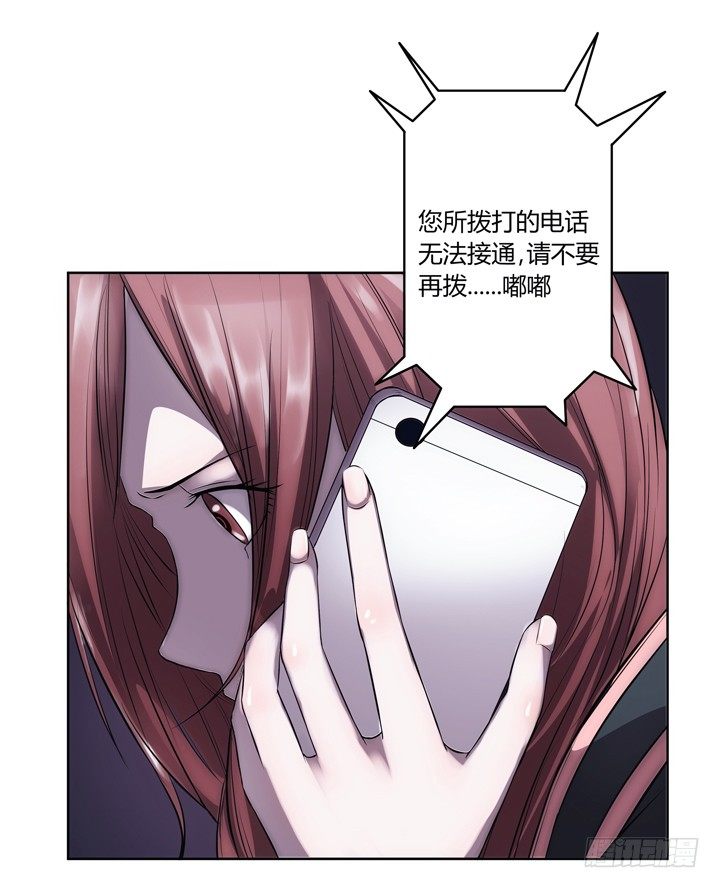《枕边的骗局》17话 重要的日子去见他？ 第17页