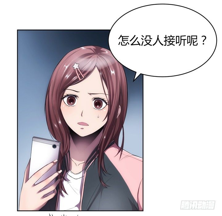 《枕边的骗局》17话 重要的日子去见他？ 第18页