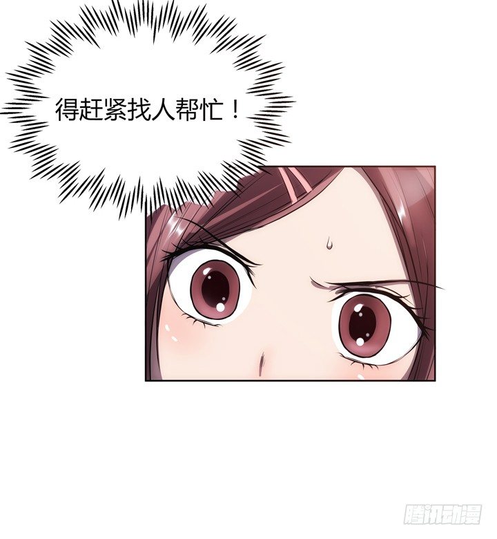 《枕边的骗局》17话 重要的日子去见他？ 第19页