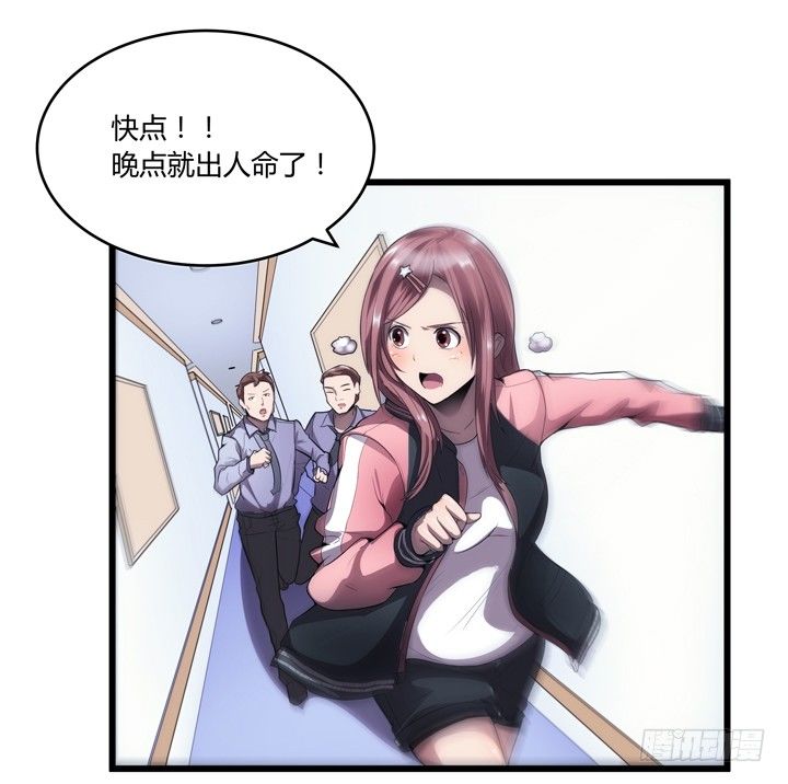 《枕边的骗局》17话 重要的日子去见他？ 第22页