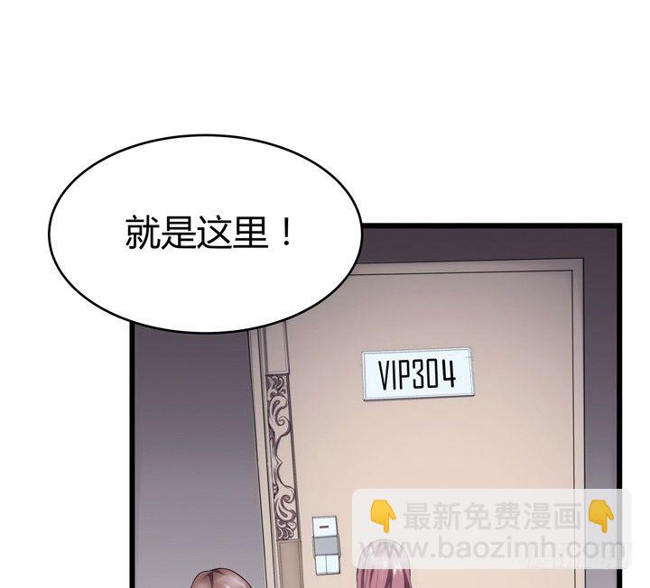 《枕边的骗局》17话 重要的日子去见他？ 第23页