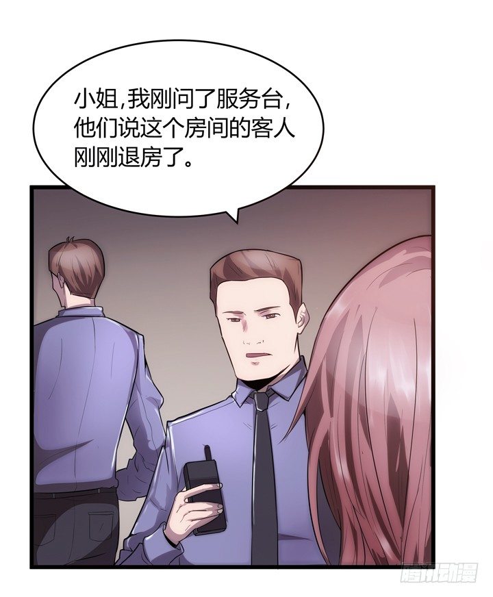 《枕边的骗局》17话 重要的日子去见他？ 第28页