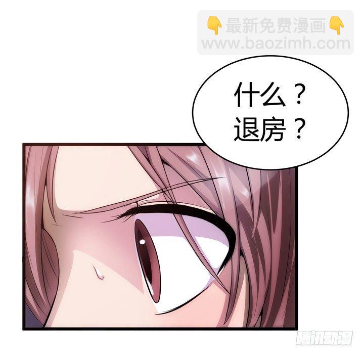 《枕边的骗局》17话 重要的日子去见他？ 第29页