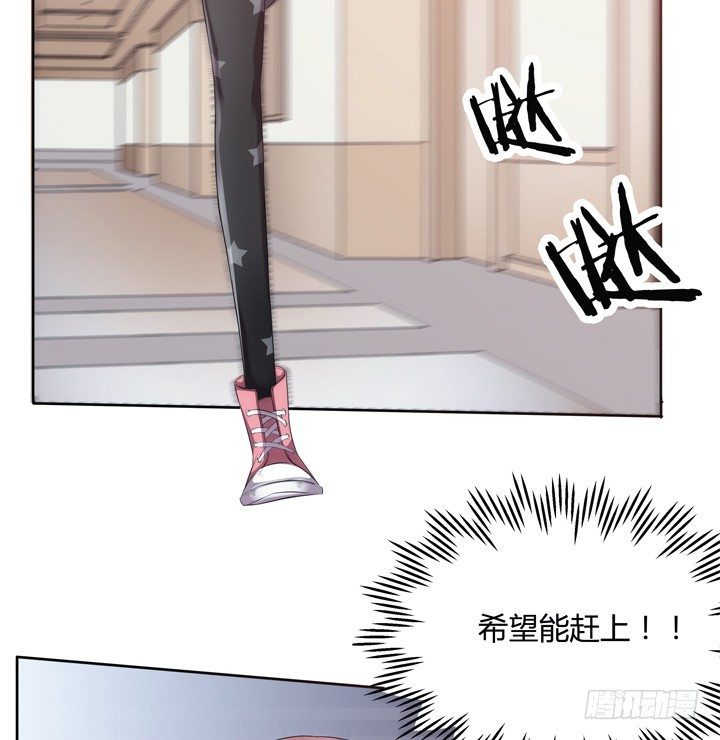 《枕边的骗局》17话 重要的日子去见他？ 第32页