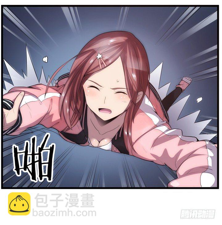 《枕边的骗局》17话 重要的日子去见他？ 第42页