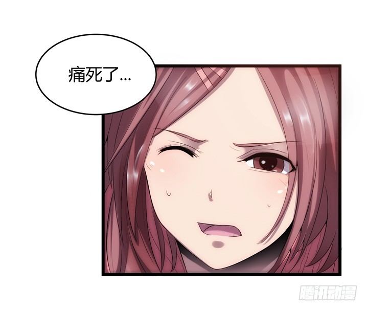 《枕边的骗局》17话 重要的日子去见他？ 第43页