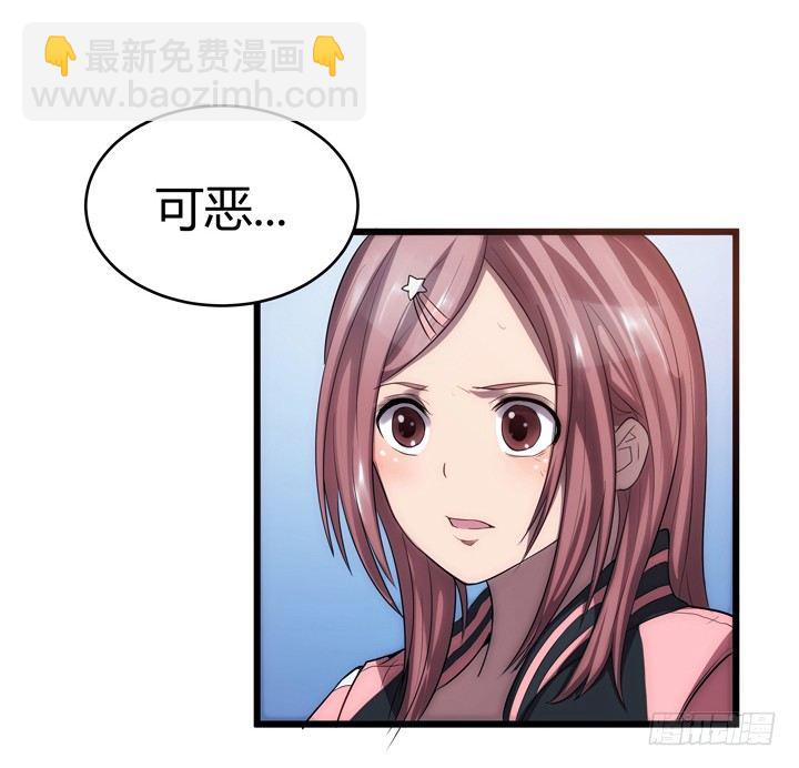 《枕边的骗局》17话 重要的日子去见他？ 第45页
