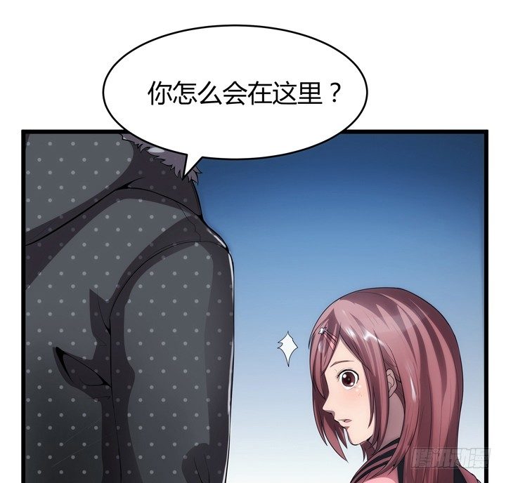 《枕边的骗局》17话 重要的日子去见他？ 第46页