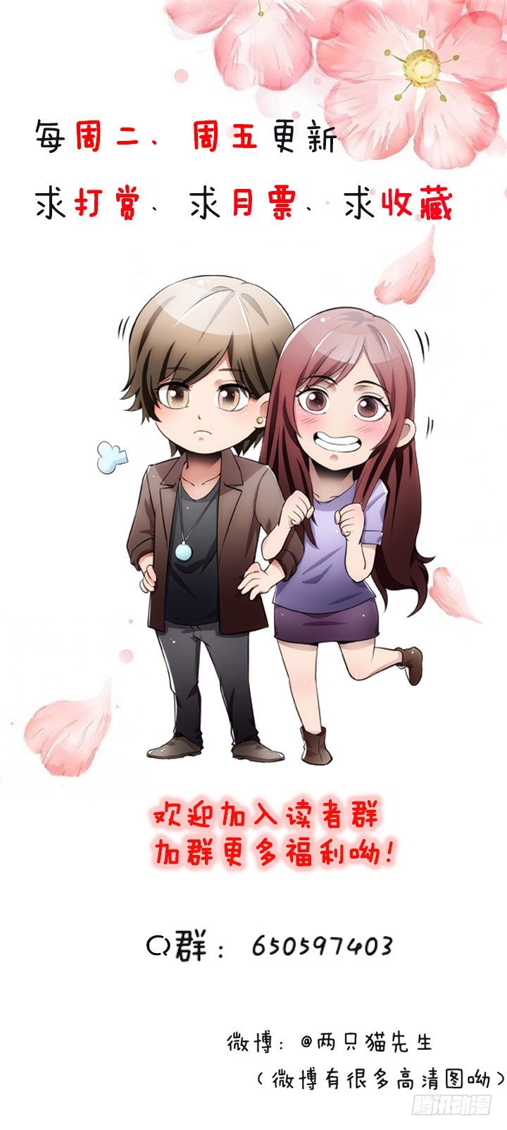 《枕边的骗局》17话 重要的日子去见他？ 第48页