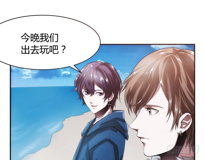 《枕边的骗局》17话 重要的日子去见他？ 第7页