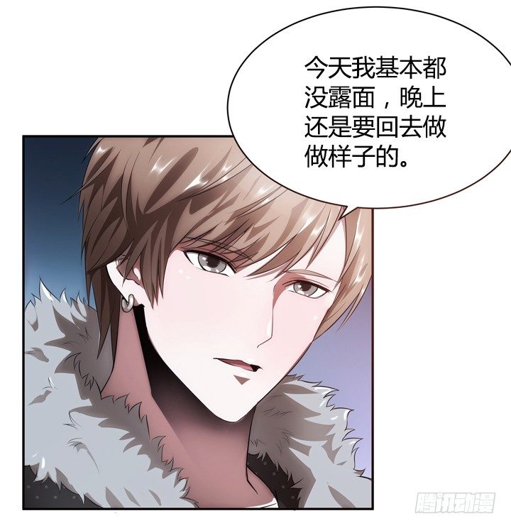 《枕边的骗局》17话 重要的日子去见他？ 第9页