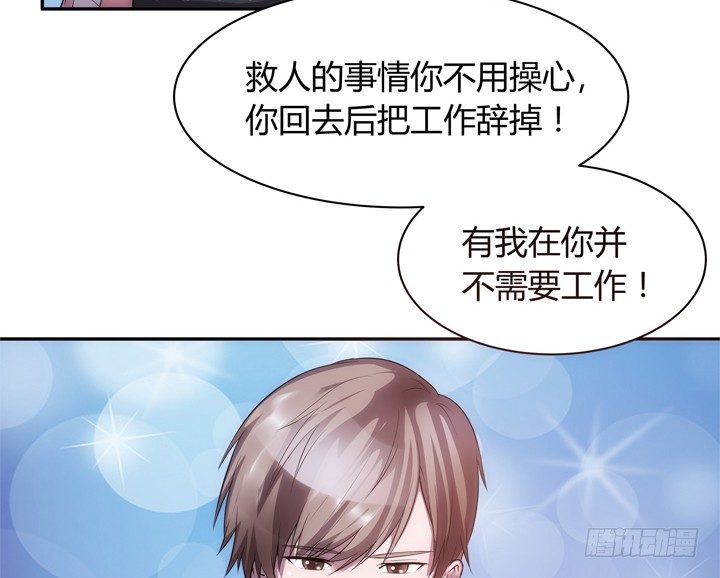《枕边的骗局》18话 半夜“闹鬼” 第11页