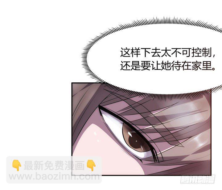 《枕边的骗局》18话 半夜“闹鬼” 第13页