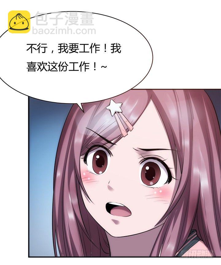 《枕边的骗局》18话 半夜“闹鬼” 第14页