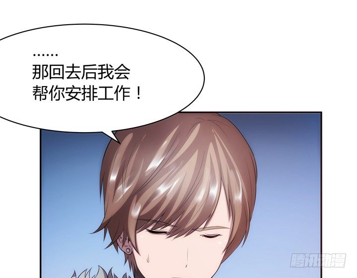 《枕边的骗局》18话 半夜“闹鬼” 第15页