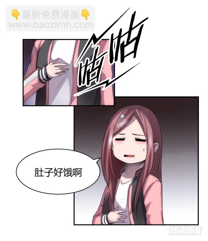 《枕边的骗局》18话 半夜“闹鬼” 第24页