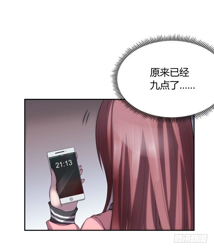 《枕边的骗局》18话 半夜“闹鬼” 第25页