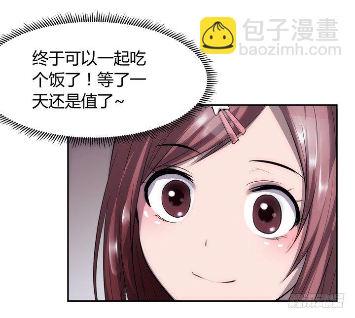 《枕边的骗局》18话 半夜“闹鬼” 第28页