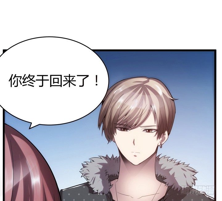 《枕边的骗局》18话 半夜“闹鬼” 第2页