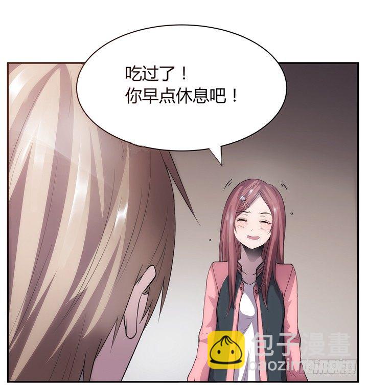 《枕边的骗局》18话 半夜“闹鬼” 第33页