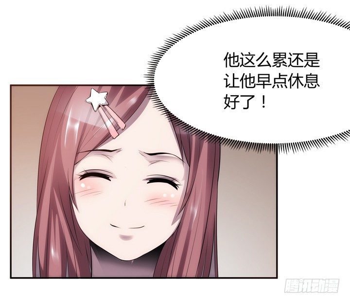 《枕边的骗局》18话 半夜“闹鬼” 第34页