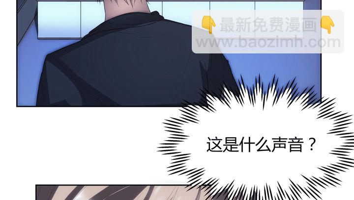 《枕边的骗局》18话 半夜“闹鬼” 第44页