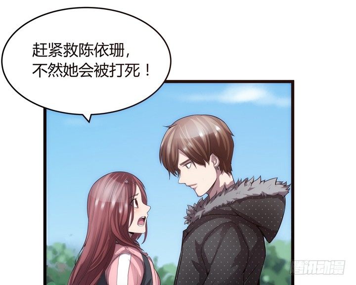 《枕边的骗局》18话 半夜“闹鬼” 第4页