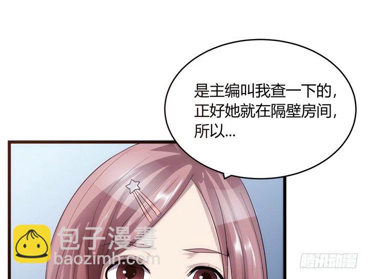 《枕边的骗局》18话 半夜“闹鬼” 第7页