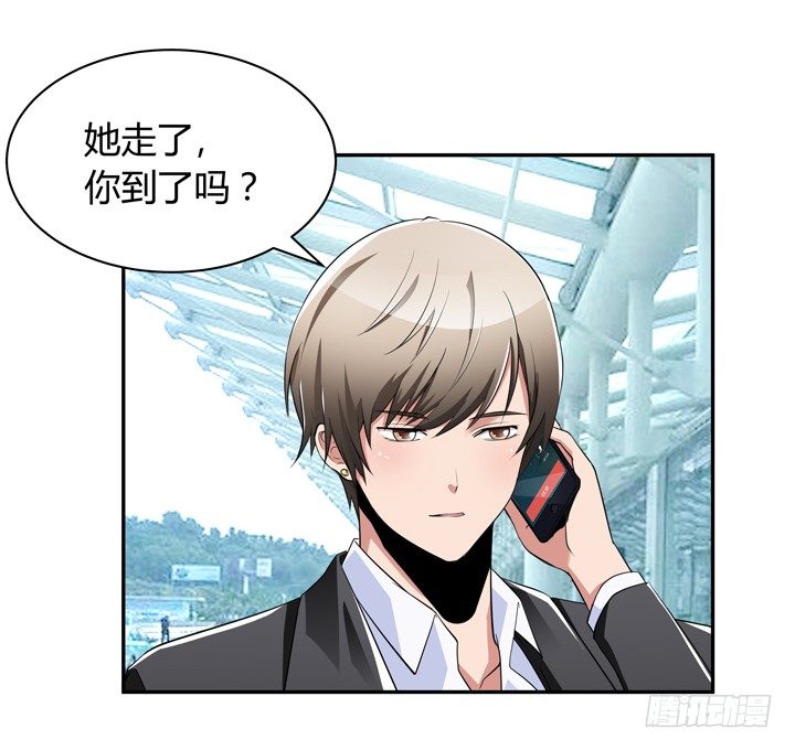 《枕边的骗局》19话 第一个520 第12页