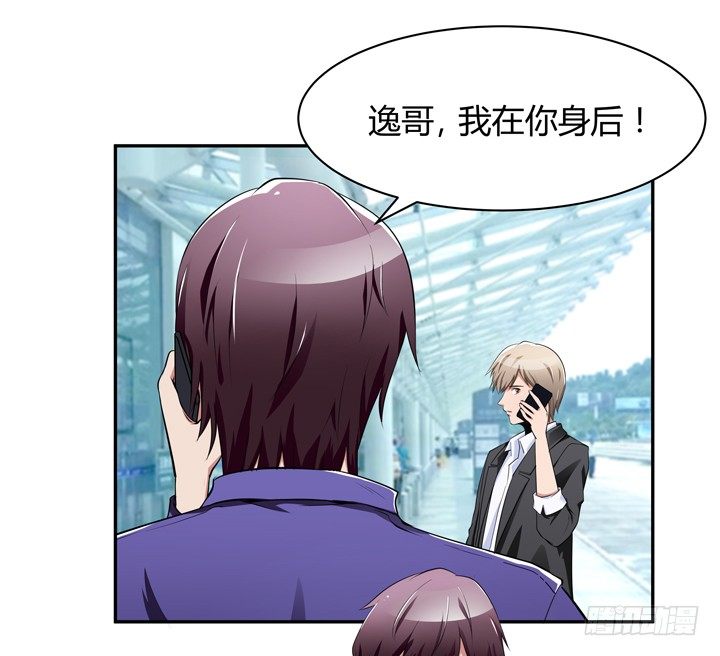 《枕边的骗局》19话 第一个520 第13页
